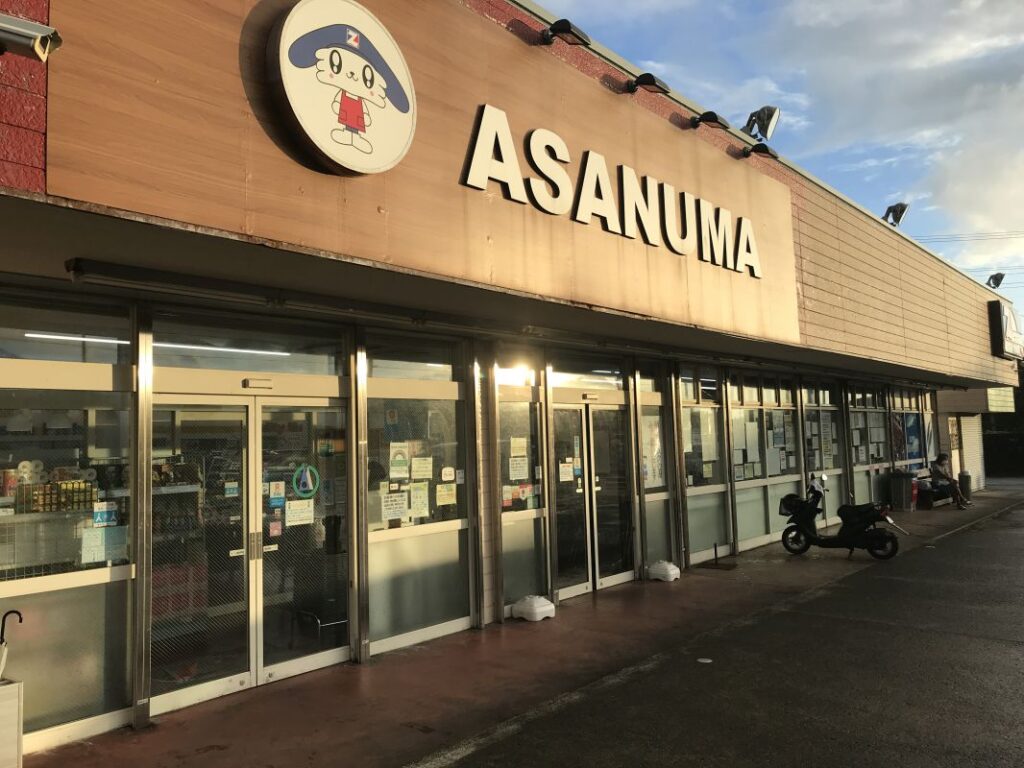 スーパーASANUMA