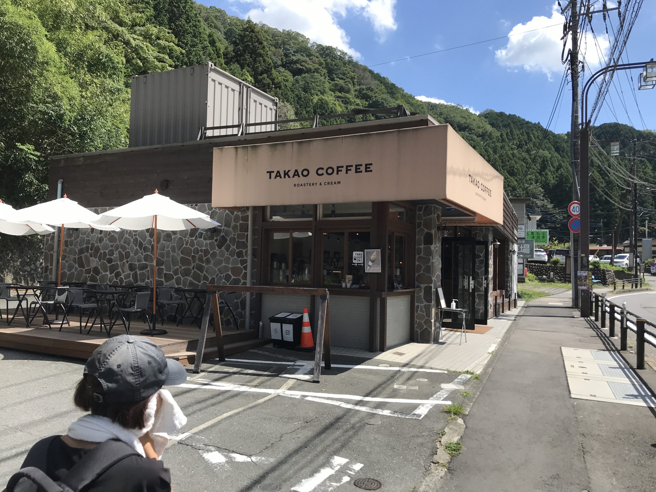 高尾コーヒー