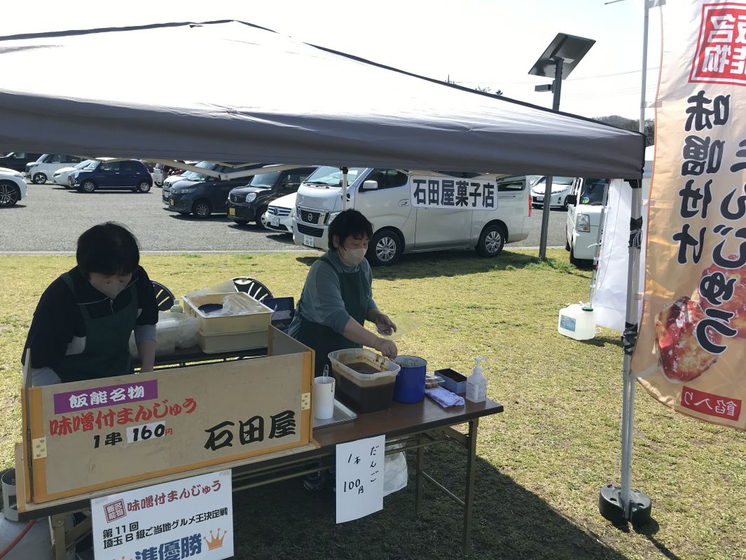 焼き饅頭屋