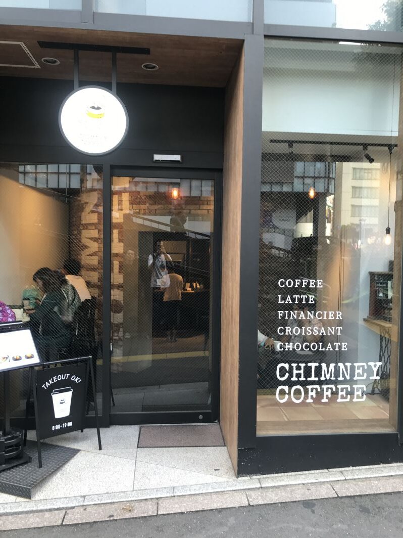 Chimney Coffeeの店構え