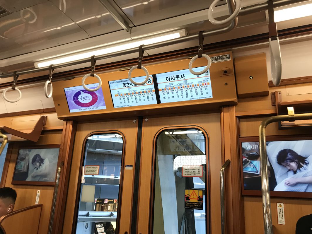 銀座線社内