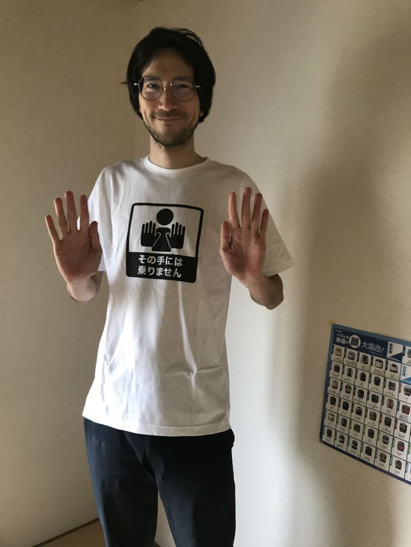 その手には乗りませんTシャツ