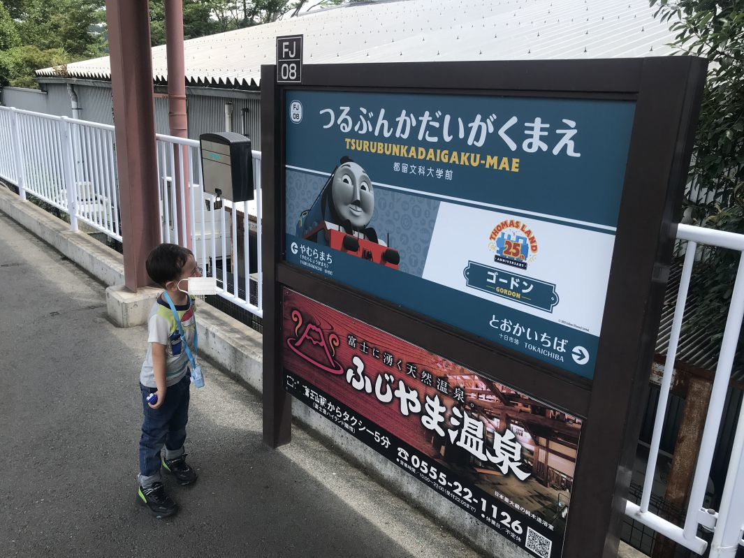 トーマスの看板