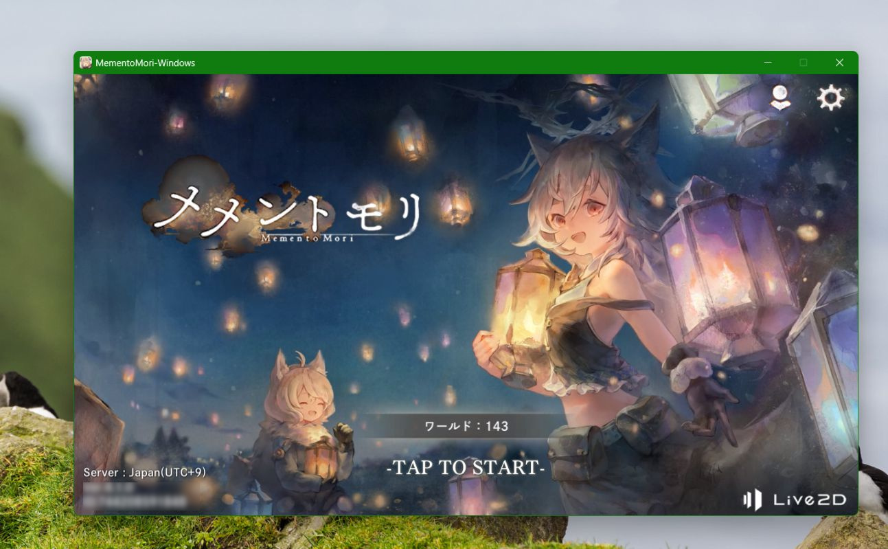 メメモリトップ画面イベント中