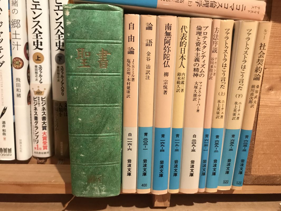 聖書