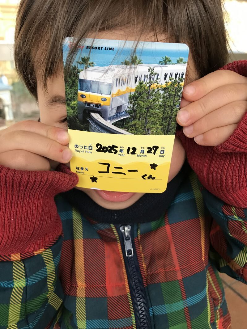 代わりの切符を持ったコニー