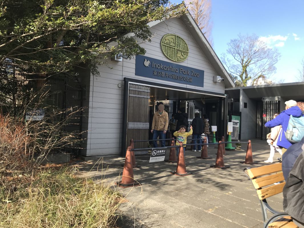 動物園入り口