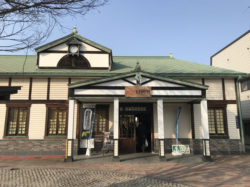七日町駅