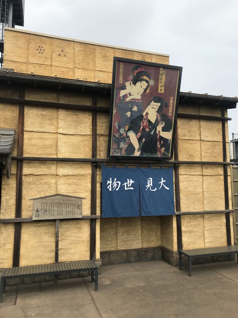 偽物の見世物小屋入り口