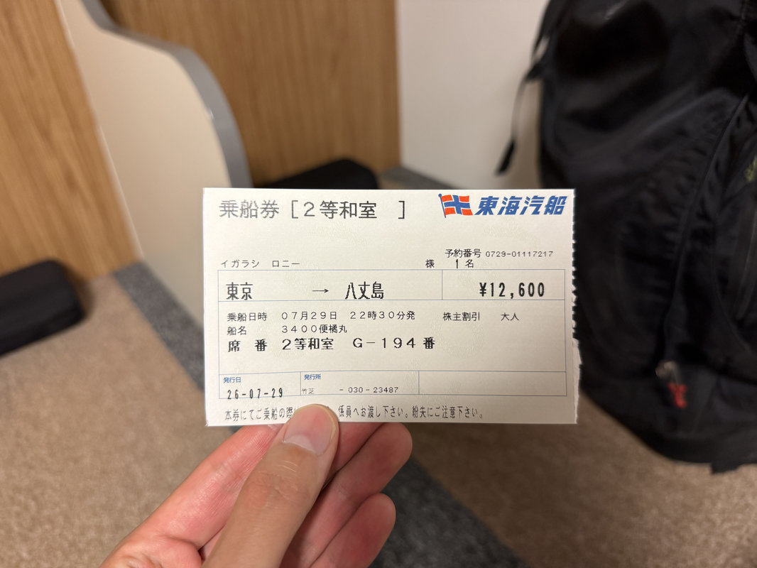 乗船券