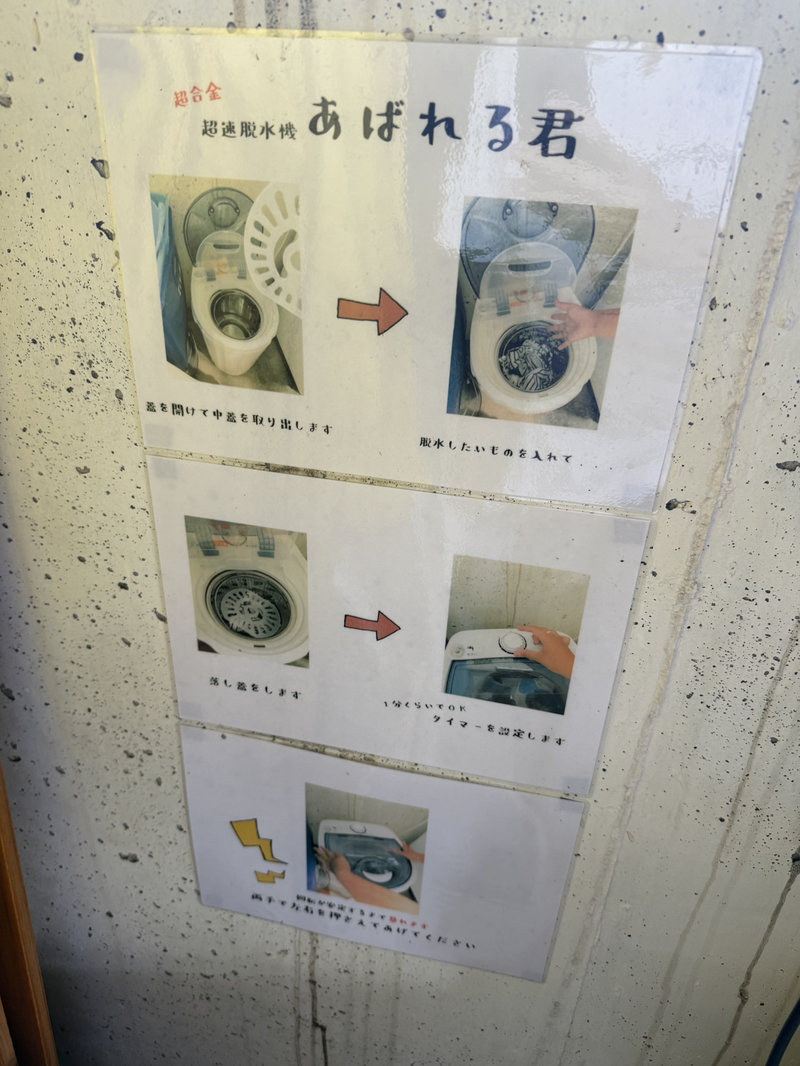 あばれる君