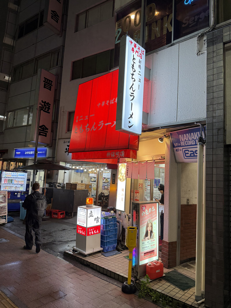 街角のラーメン屋